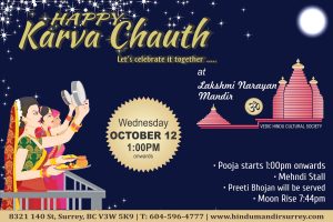 Happy Karva Chauth Celebrations